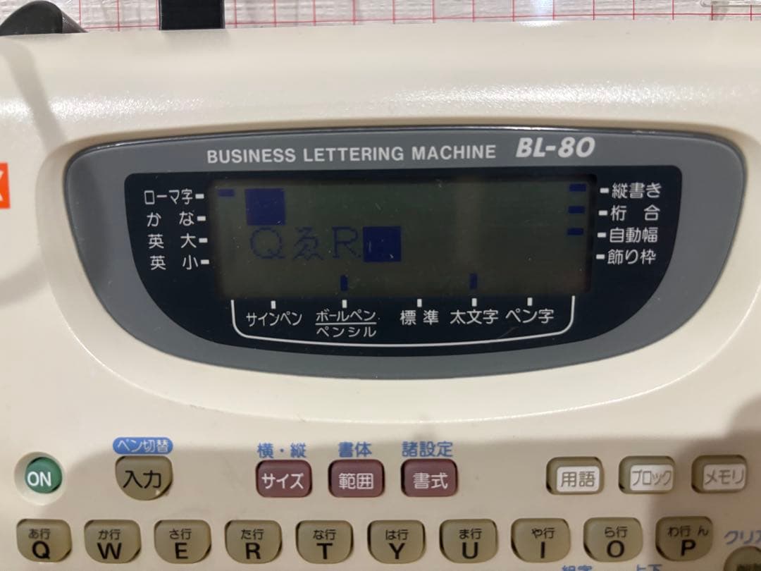 マックス　ワードライター　BL-80 動作確認済み　中古品