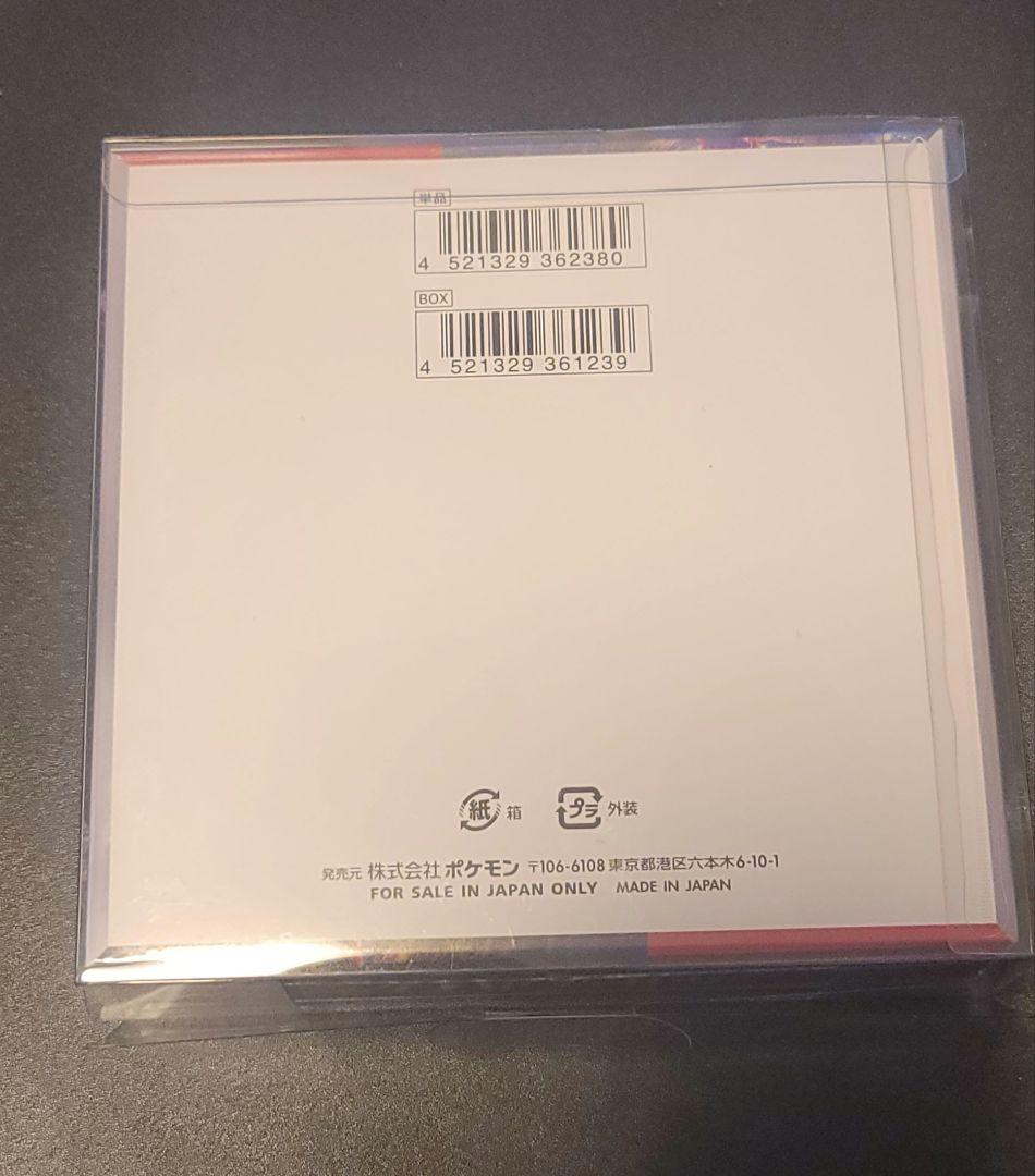 【新品未開封シュリンク&ボックスカバー付き】強化拡張パック『クリムゾンヘイズ』