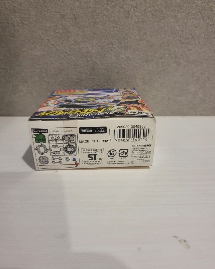 ドラグーンV2 シルバーバージョン[値下げ交渉やってます] 爆転シュート