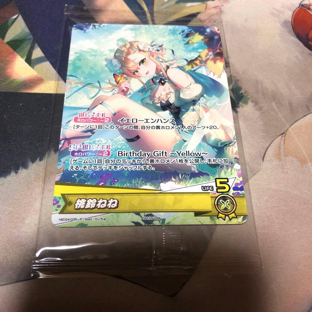 ホロライブ 桃鈴ねね 誕生日記念2025 特典 ホロカ プロモカード - メルカリ