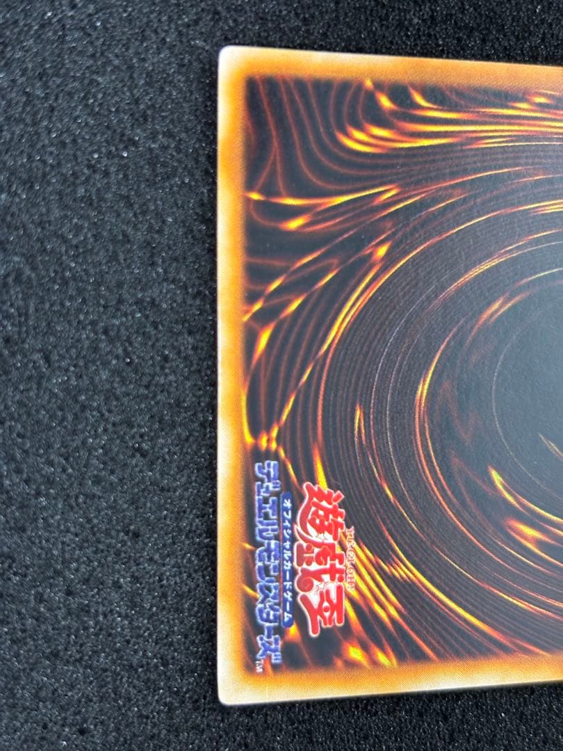 【2484】遊戯王　カオス・ソルジャー　初期ウルトラレア