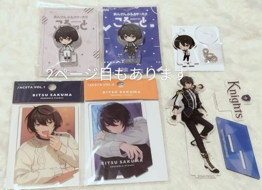 あんスタ 朔間凛月 セット