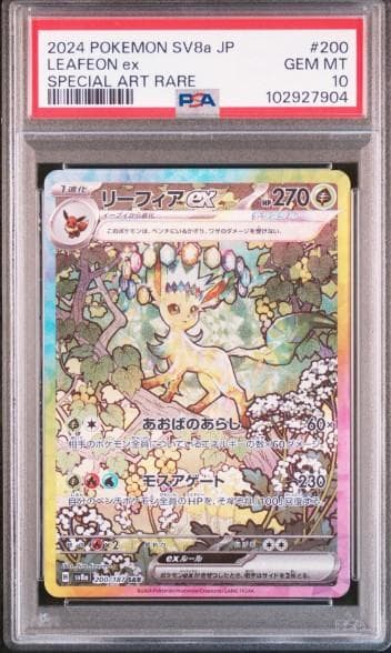新基準　ブイズSAR　PSA10　6連番セット　エーフィex