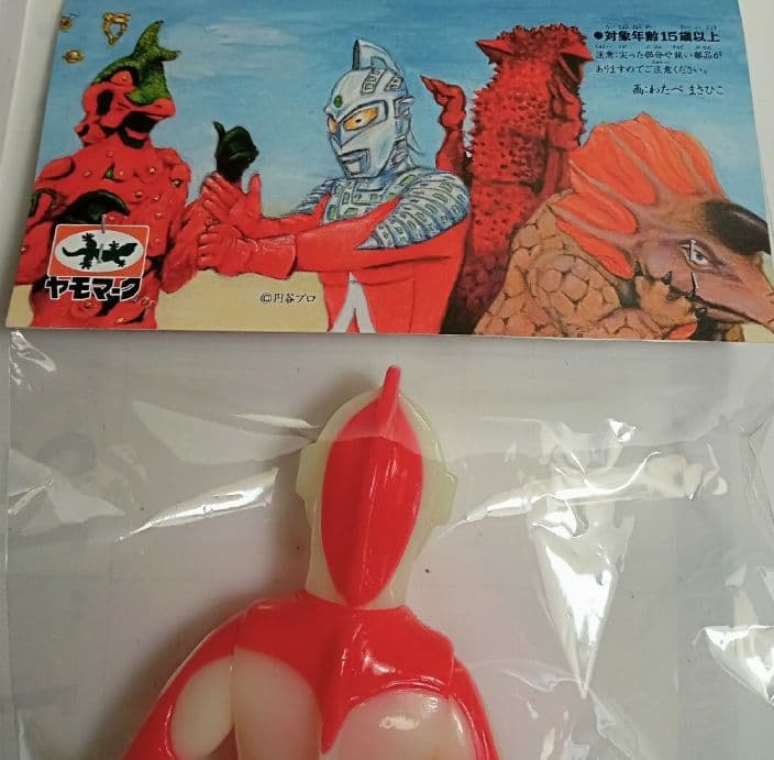 確認用 ヤモマークの大怪獣シリーズニセウルトラマン(蓄光タイプ）新品
