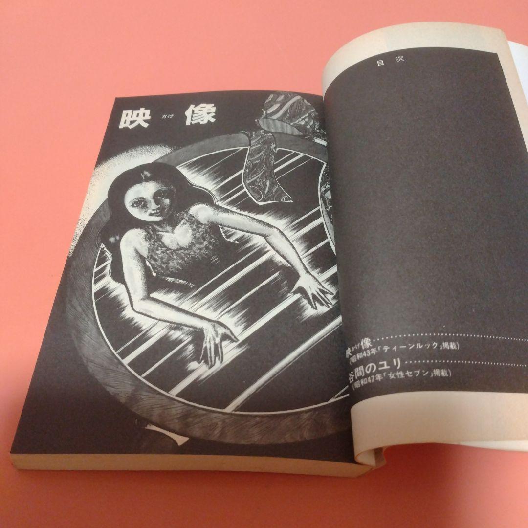 楳図かずお シリーズ こわい本 全12巻 朝日ソノラマ サンコミックス