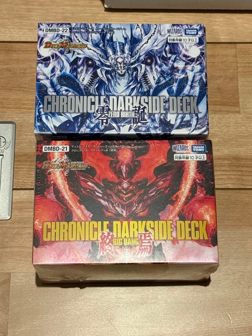 デュエルマスターズ 未開封BOX 引退品 デュエルマスターズ 引退品