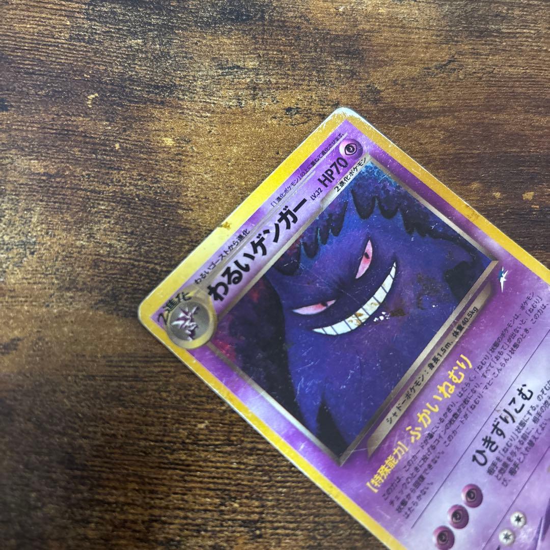 わるいゲンガー ★ 拡張パック第4弾 闇、そして光へ…