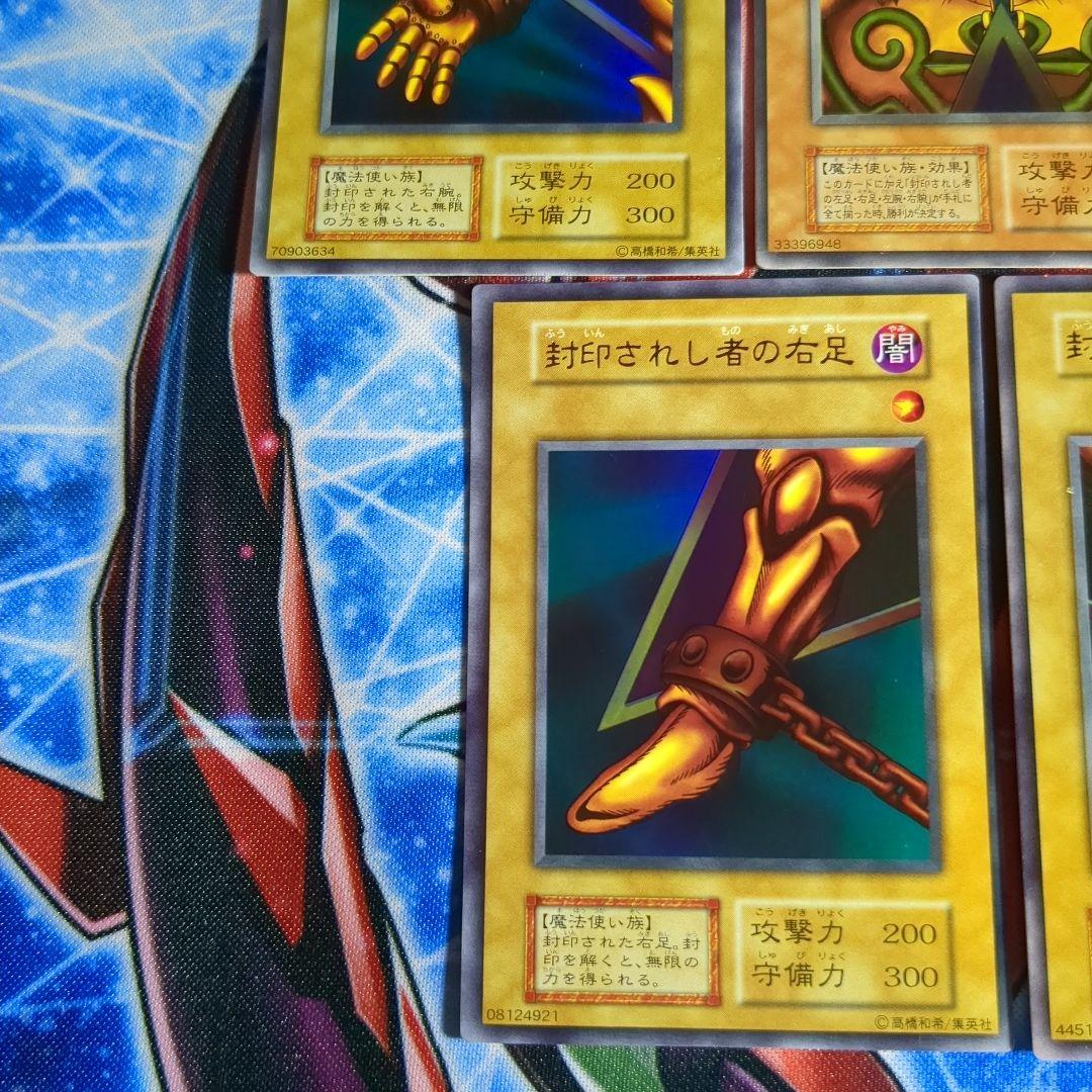 遊戯王 封印されしエクゾディア 初期 フルコンプ ウルトラ 5枚セット