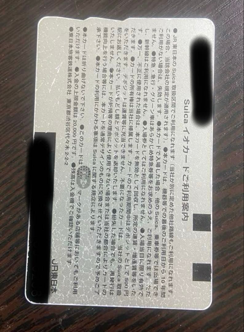 ピカチュウ　Suica 【使用可能】