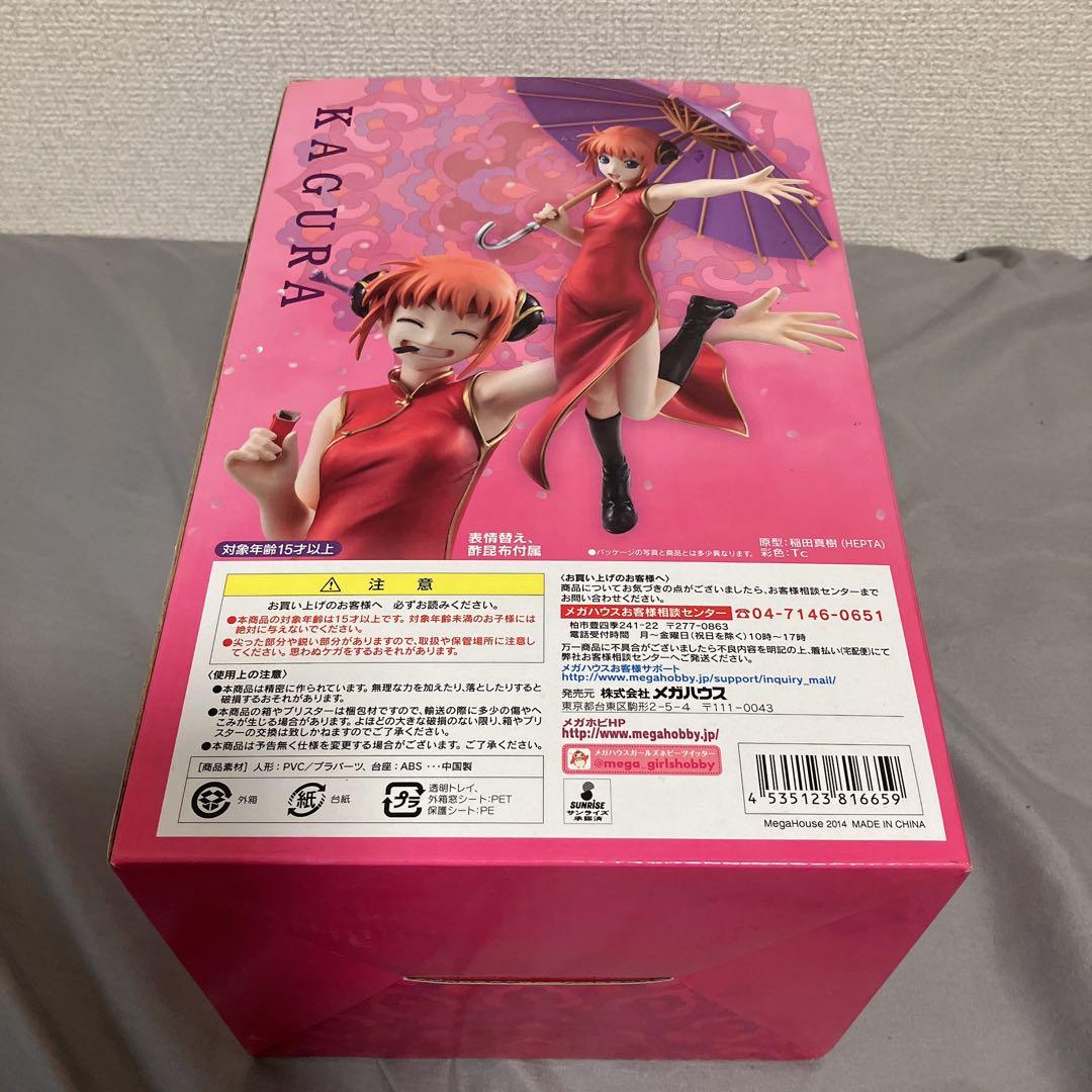 G.E.M.シリーズ 銀魂 神楽 ver.チャイナ 完成品フィギュア