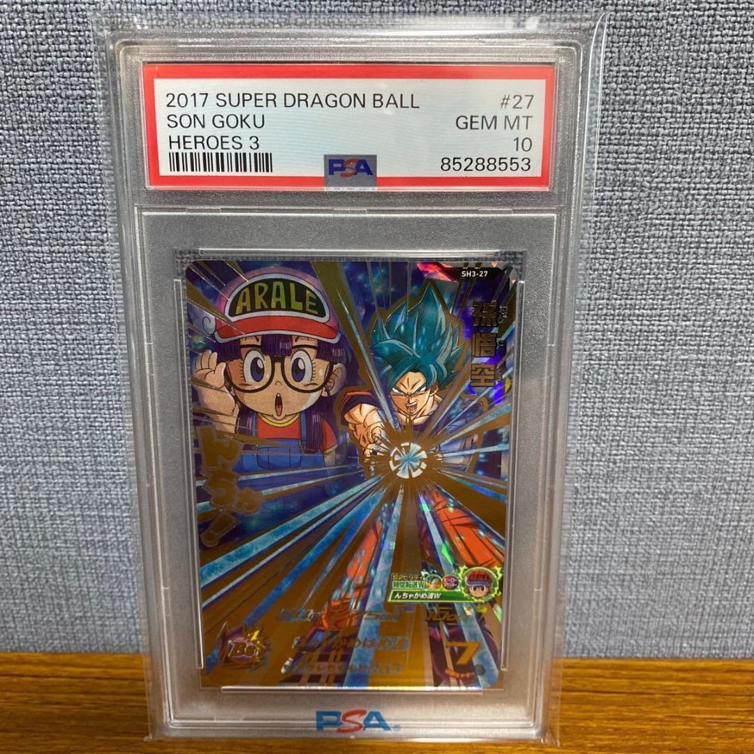 PSA10】 孫悟空 SH3-27 ドラゴンボールヒーローズ 最高評価