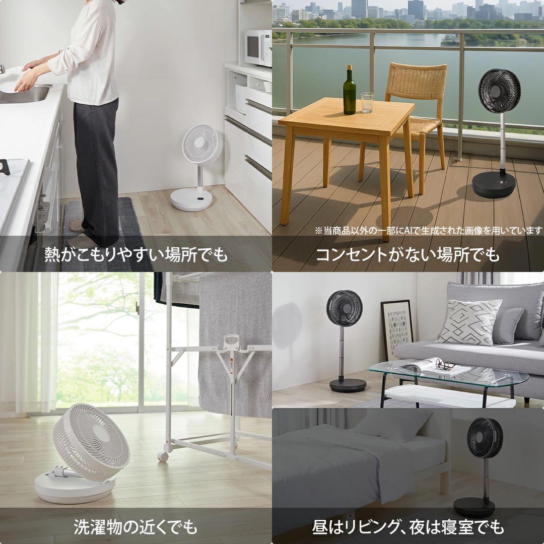 ニトリ　DCタイプ 折りたためるコードレス扇風機 FDO3NG WH