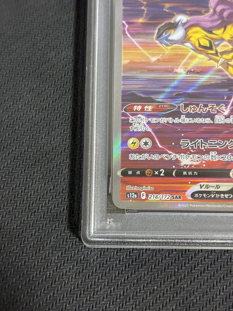 連番　ライコウV スイクンV エンテイV psa10 3枚セット