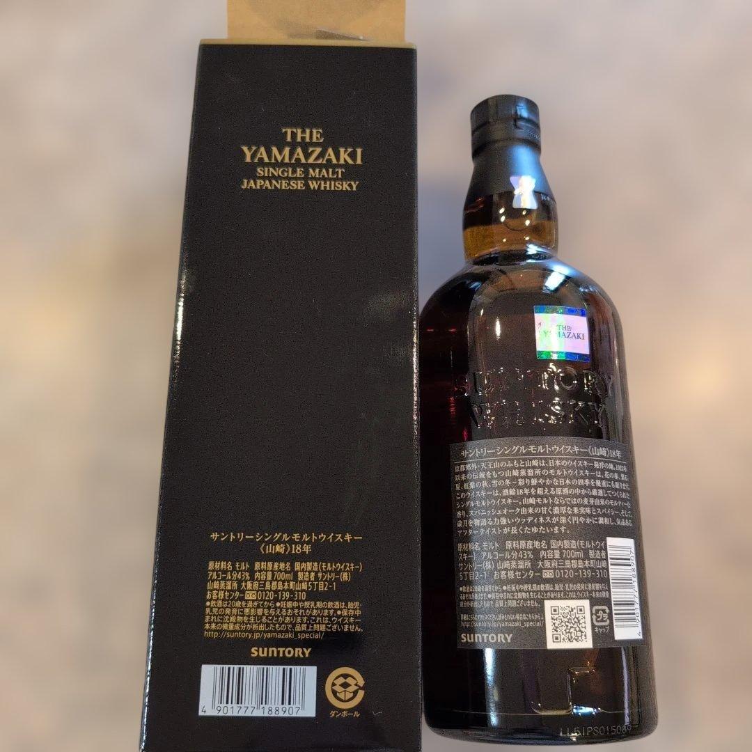 サントリー 山崎18年・700ml・新品未開封・箱付き - メルカリ