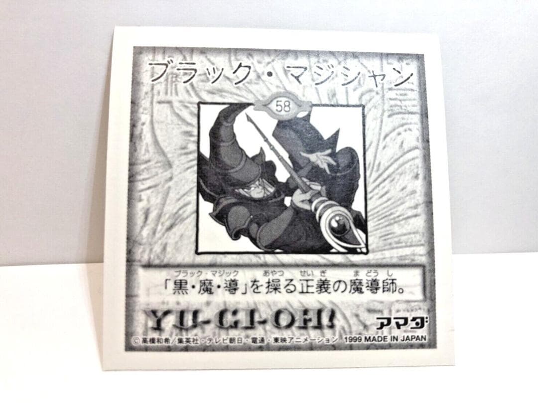 遊戯王シール烈伝DX ブラックマジシャン