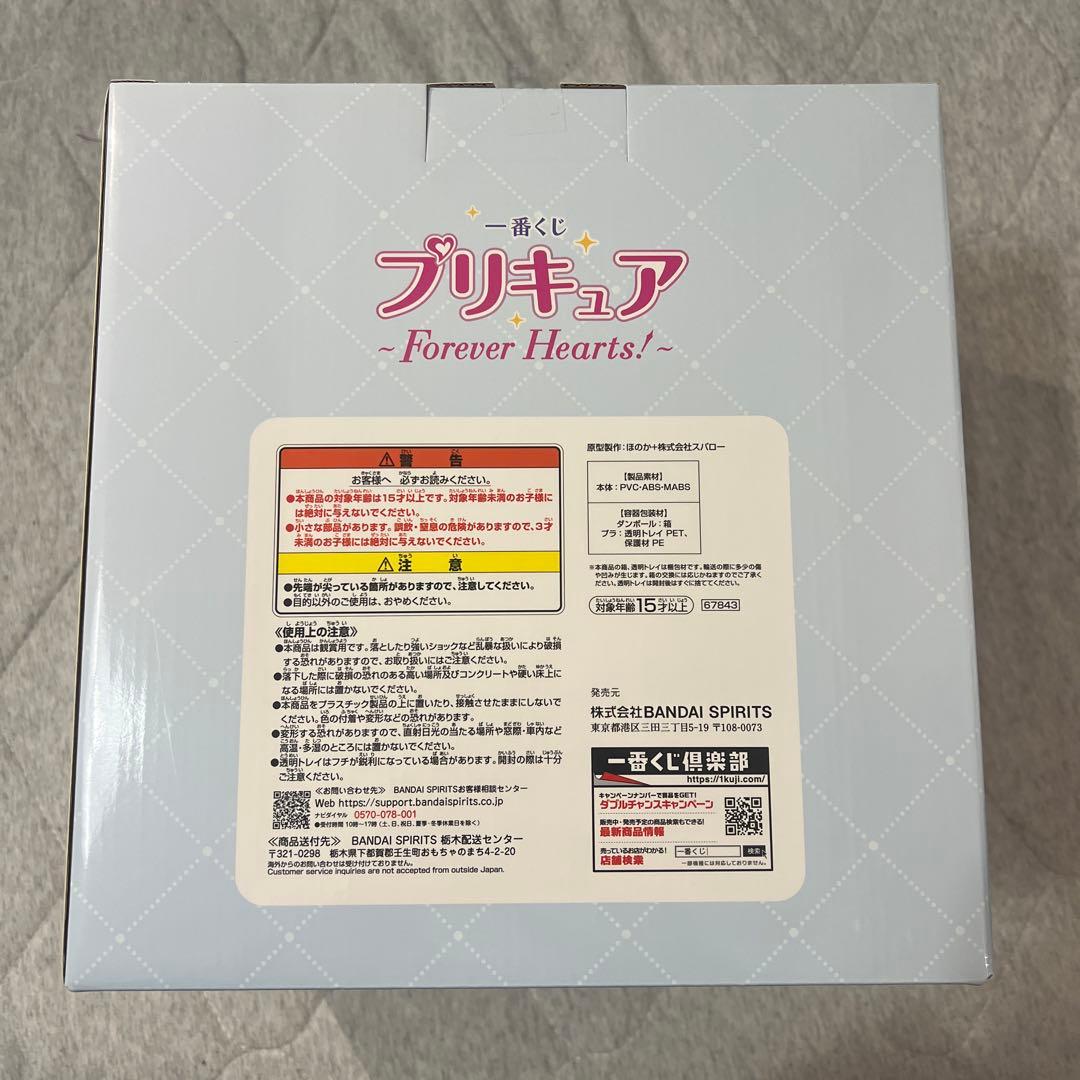 プリキュア フォーエバーハーツ キュアホワイト フィギュア B賞