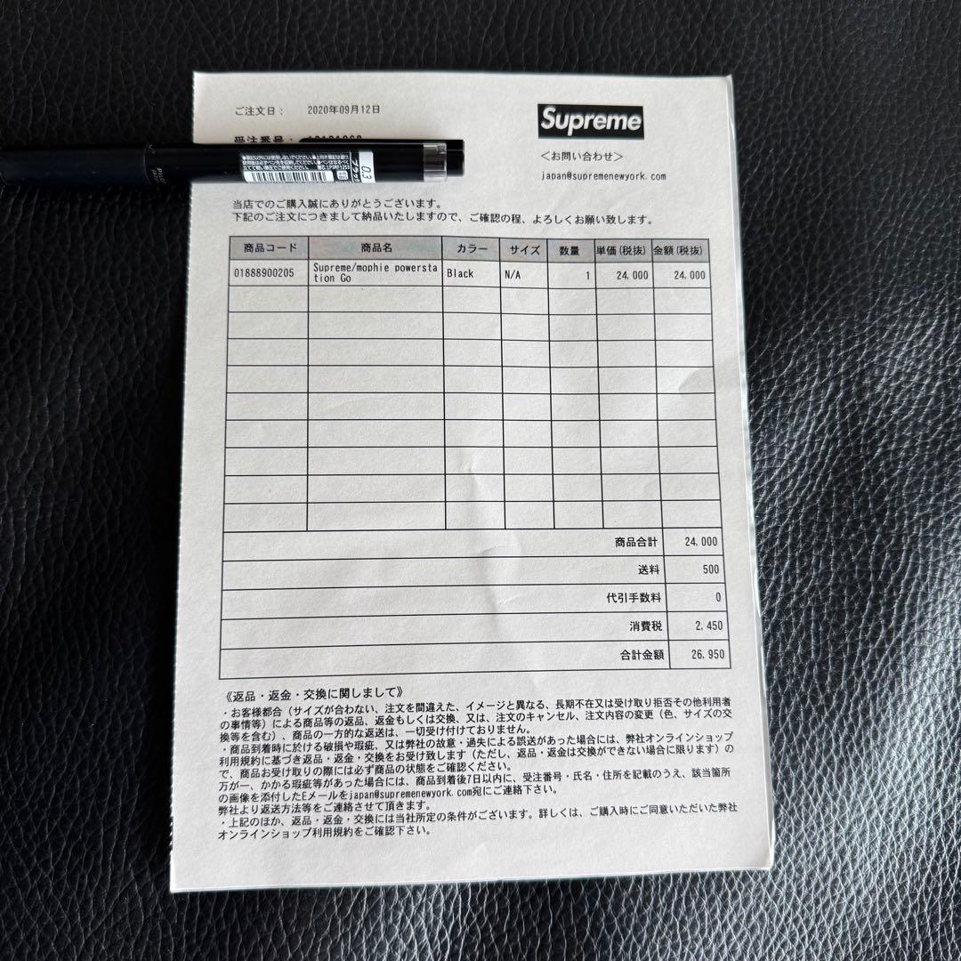 Supreme シュプリーム　Mophie Powerstation go