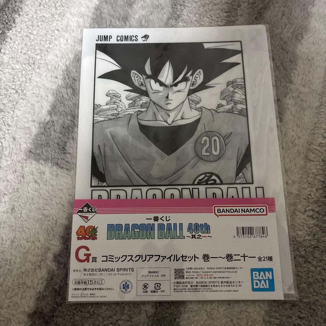 20巻 孫悟空 コミックスクリアファイル ドラゴンボール40th一番くじG賞