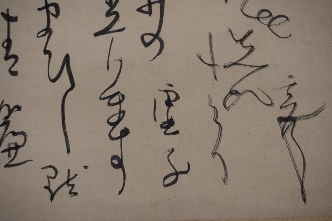 真作】村上霽月/高浜虚子/外五名/俳句寄/掛軸☆宝船☆Y-