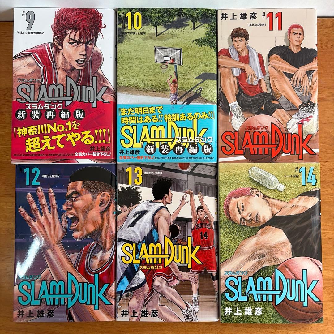 【新装再編版】スラムダンク 全20巻セット(帯付き多数) 井上雄彦　コミックス