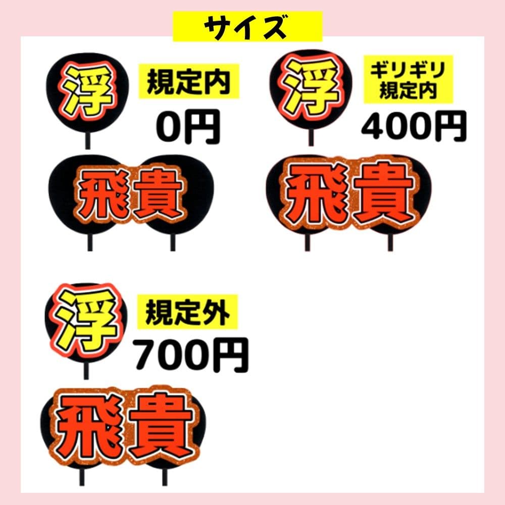 1月23日Riu@即購入可様専用 うちわ文字 オーダー 団扇屋さん ハングル