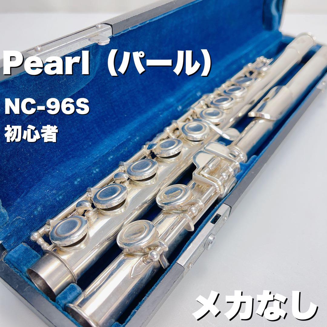 Pearl パール フルート NC-96 PEARL パール フルート flute NC96