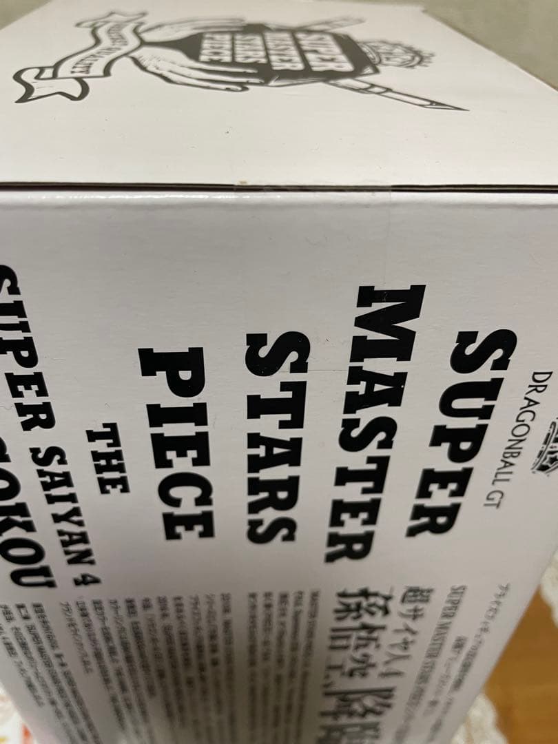 ドラゴンボール　SMSP 孫悟空　超サイヤ人4 二次元