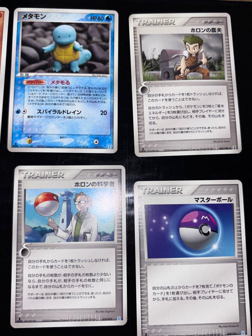 ポケモンカードセット　ボロンの研究所（ブースターex, シャワーズex 他）