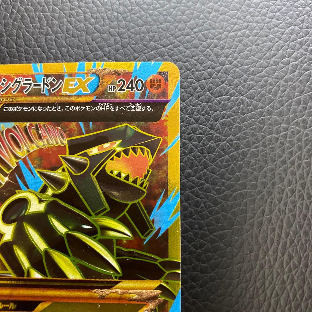 ポケモンカード　ゲンシグラードンEX UR