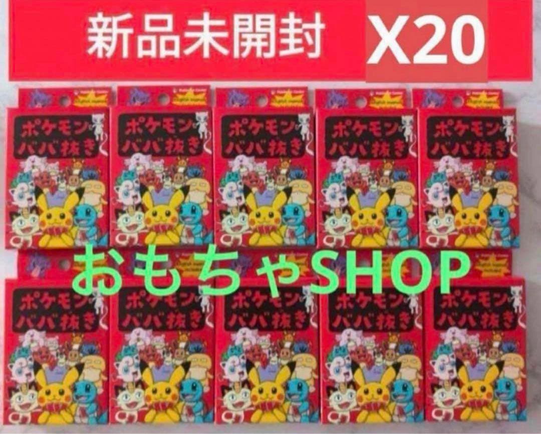 ポケモンババ抜きババ抜き赤20個青20 個合計40個まとめ売り