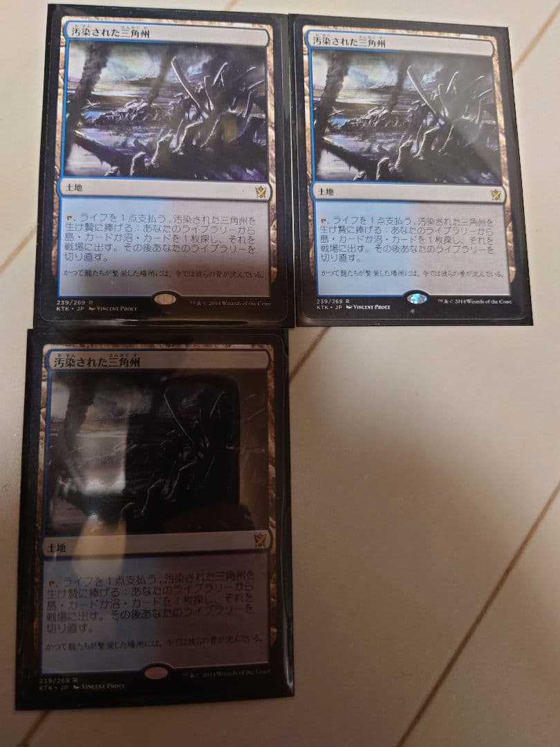 汚染された三角州　３枚 MTG 汚染された三角州 ONS 3枚組 MTG 汚染された三角州 ONS 3