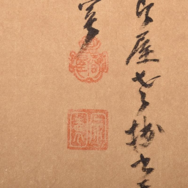 掛軸 講談社出版販売 大徳寺 春屋宗園筆 「無之一字」 複製共箱 V