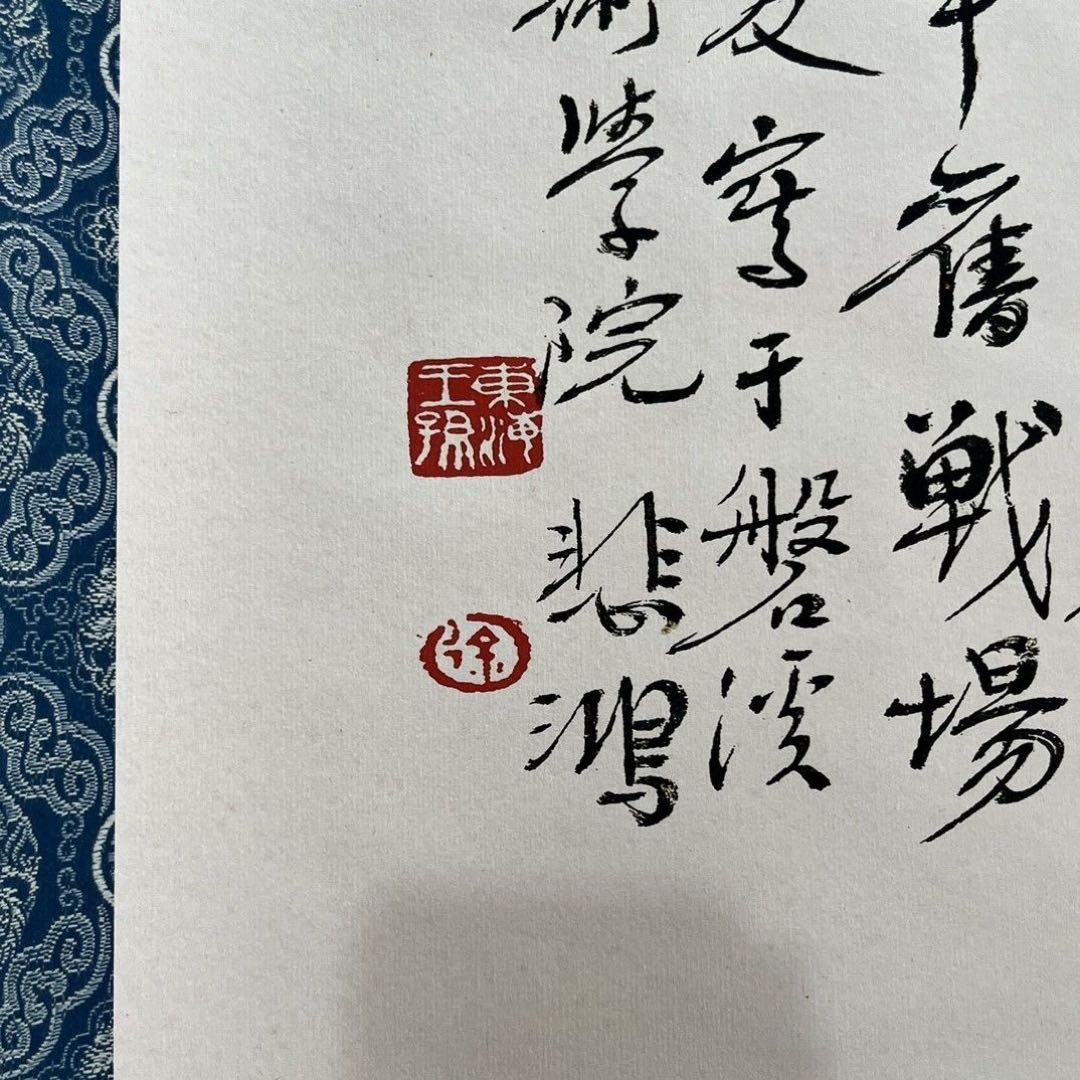 【特価】徐悲鴻 四条屏「駿馬図」掛軸セット　名家字画・装飾画