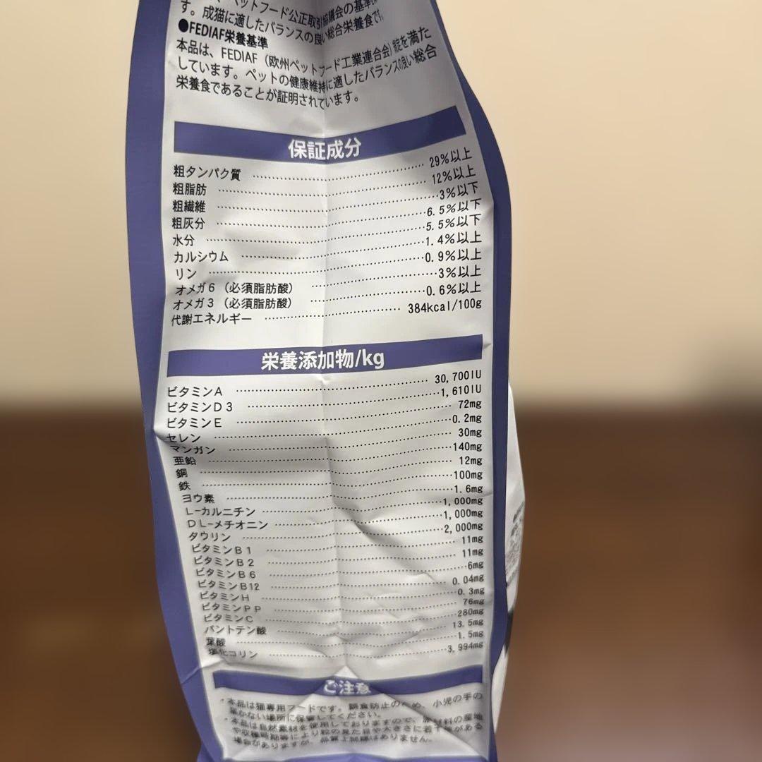 ELMO アダルト インドア 成猫用 キャットフード 8.0kg