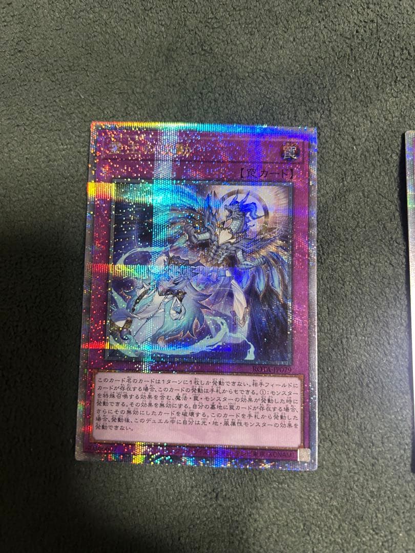 霊王の波動　クォーターセンチュリーシークレットレア 25th 2枚セット