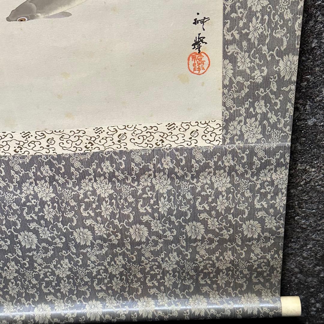 2126様感謝‼️掛軸「茨香魚之圖」神挙作　絹本肉筆　署名落款　桐箱入り