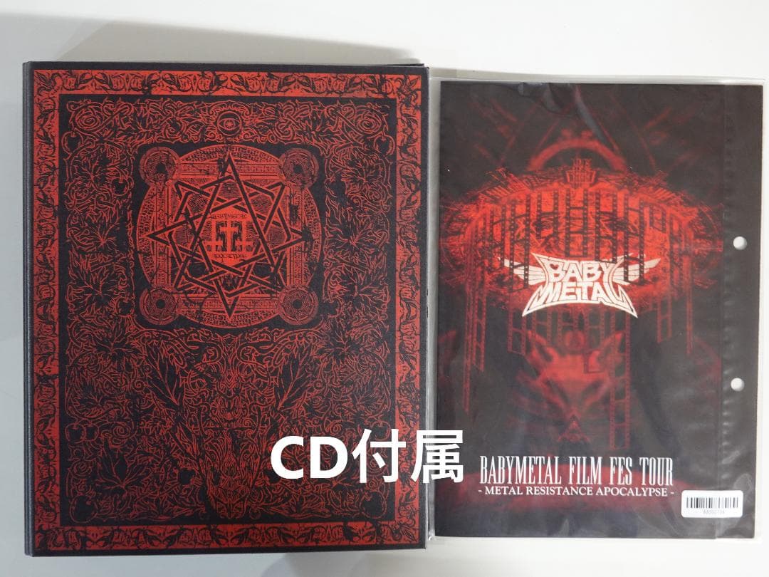 BABYL【CD付属】契約の書 FILM FES バインダー BABYL【CD付属】契約の書 FILM FES バインダー BABYL【CD付属】契約の