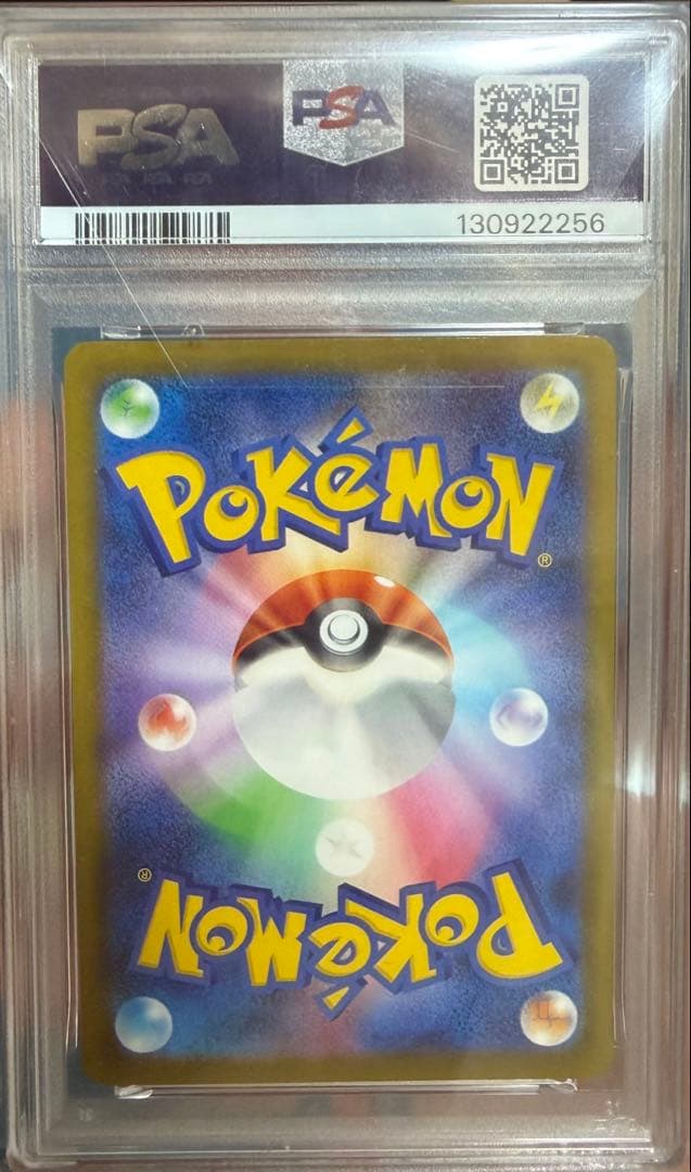 マクドナルド　プロモピカチュウ　psa10