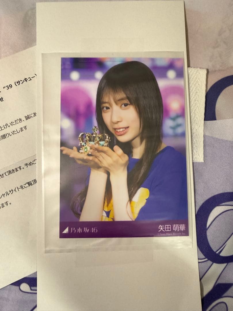 乃木坂46 矢田萌華 プレミアム生写真 39thライブ会場撮り下ろし写真