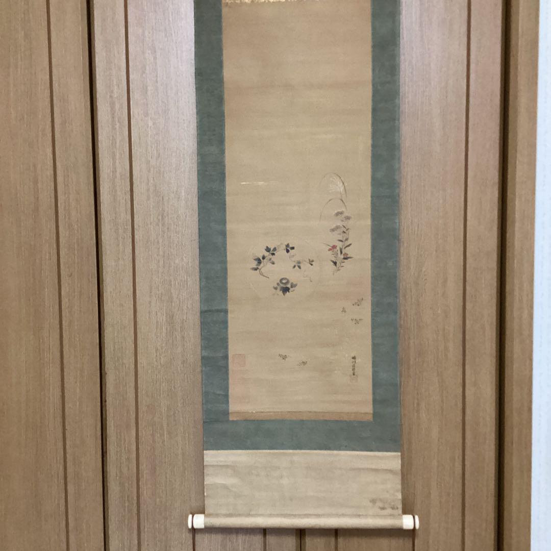 狩野養信筆　尾形袍祝花鳥画写　絹本掛軸一幅　肉筆画　晴川法眼自題箱極模写NO43