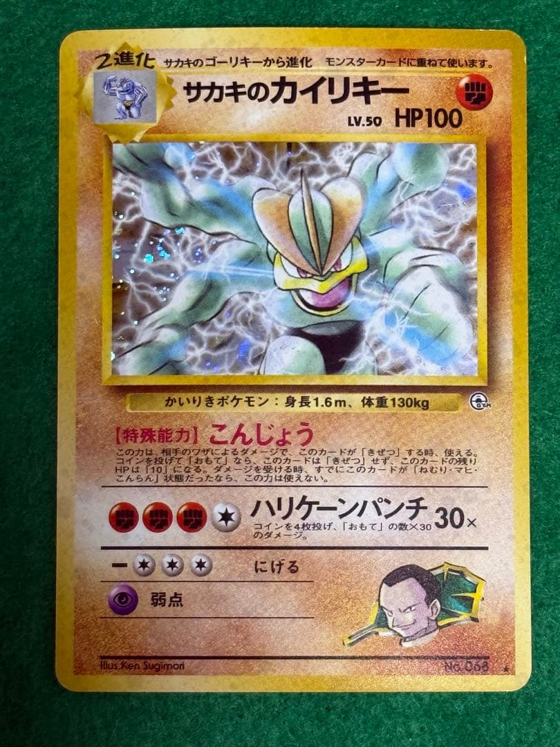 ポケモンカード　旧裏　12枚セット