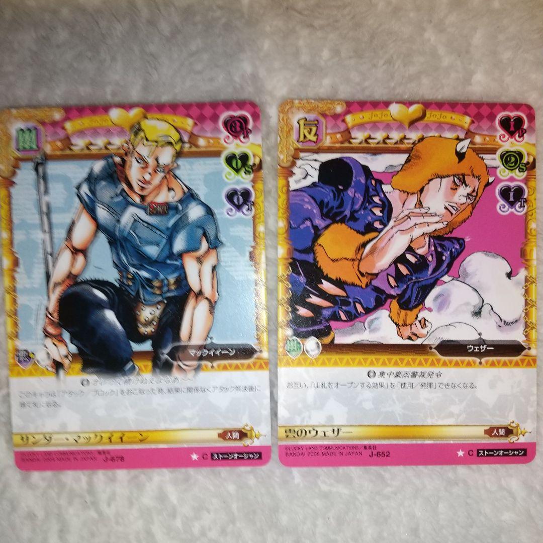 ジョジョの奇妙な冒険ABC のカードまとめ売りセット - メルカリ