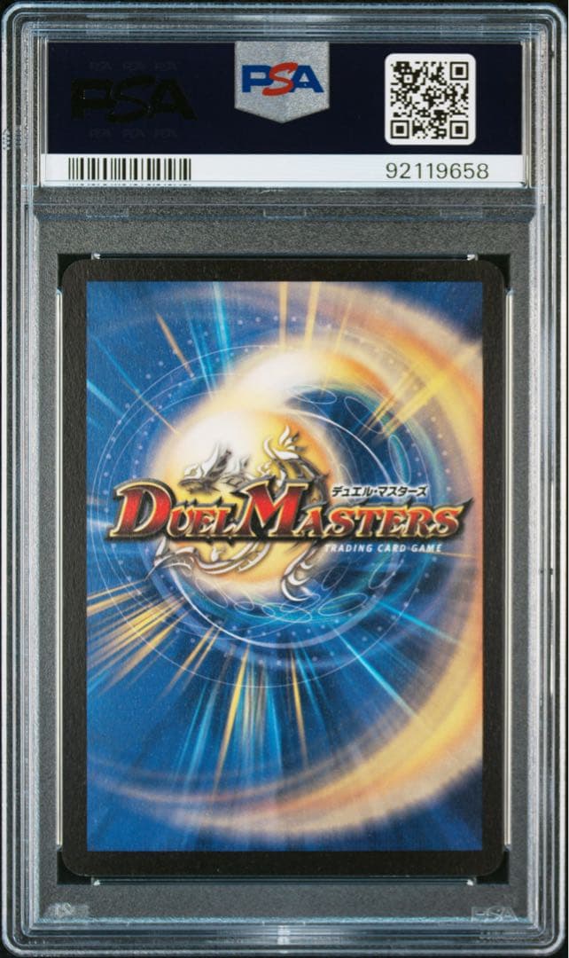 光輪の精霊シャウナ 初期 スーパーレア PSA9