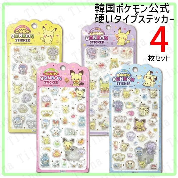 正規品 ポケモン ボンボン シール 韓国限定 ピカチュウ ピチュー