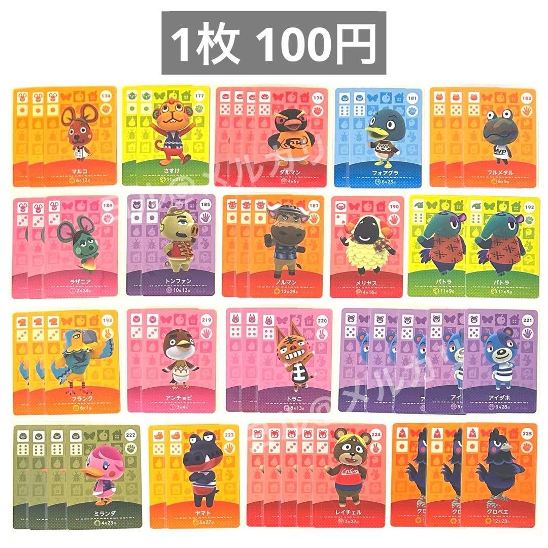 あつまれどうぶつの森 amiibo あつ森 アミーボ まとめ売り SP バラ売り