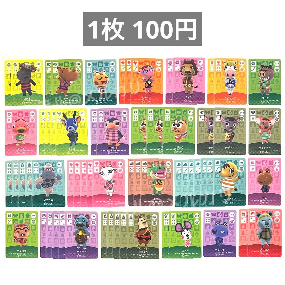 あつまれどうぶつの森 amiibo あつ森 アミーボ まとめ売り SP バラ売り