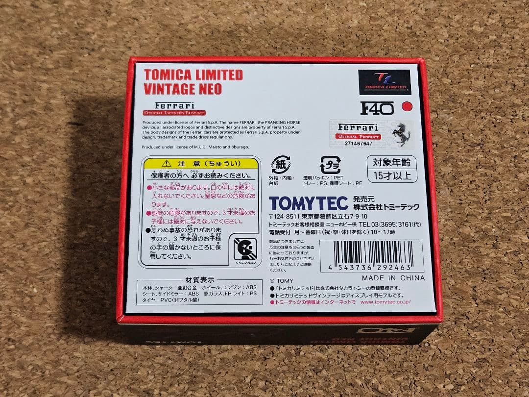 トミカリミテッドヴィンテージNEO フェラーリ F40 (赤)