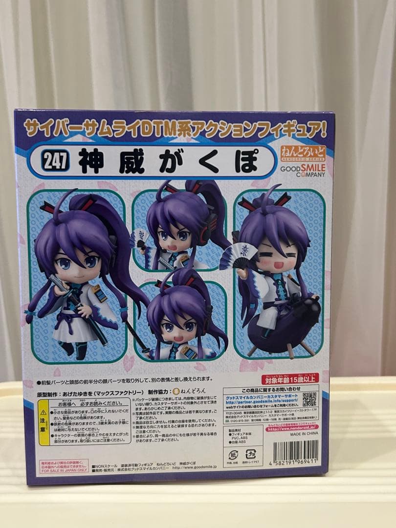 グッドスマイルカンパニー ねんどろいど ボカロ 神威がくぽ 247