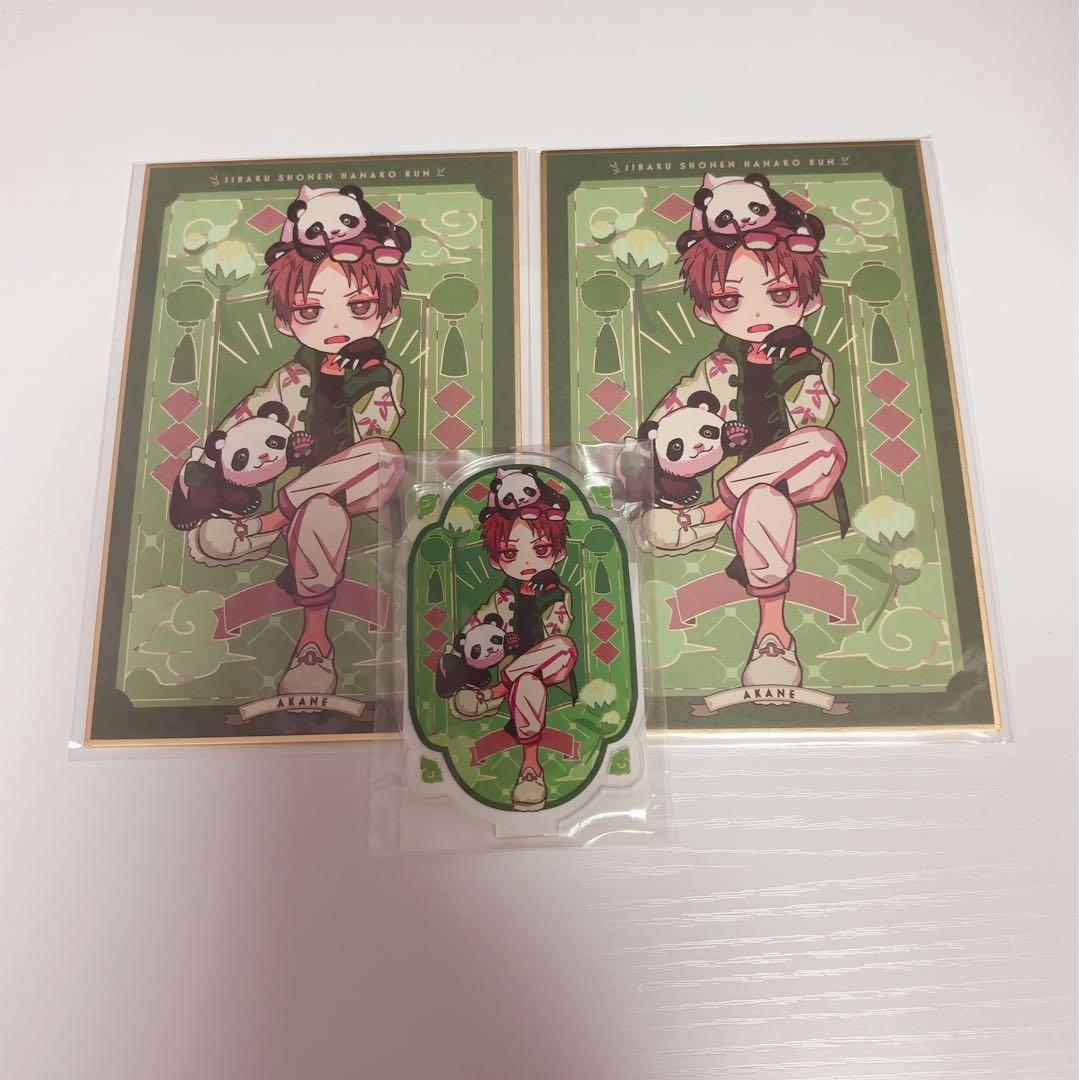 地縛少年花子くん パンダ 茜 セット - メルカリ