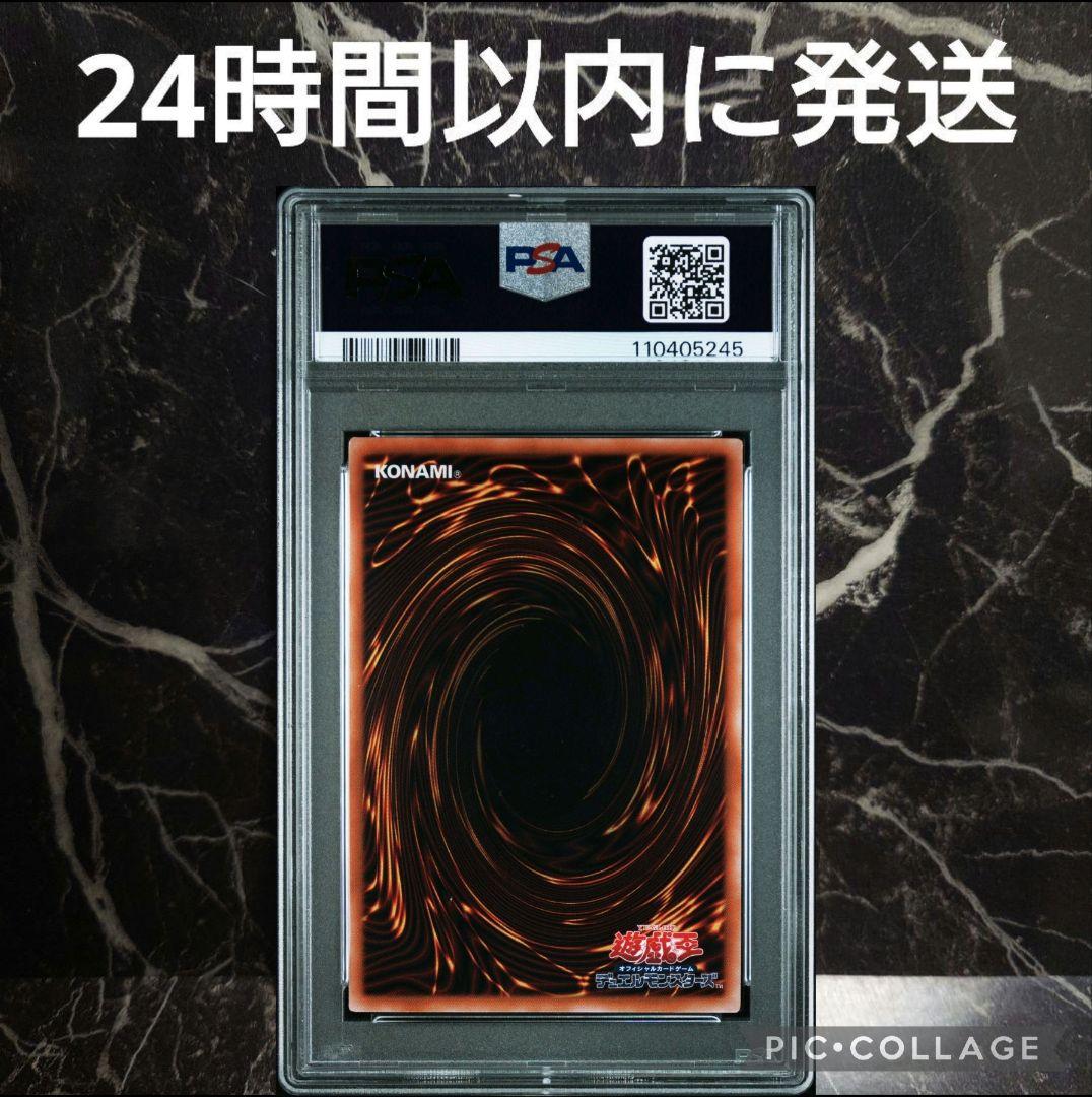 【PSA10】遊戯王 ブラック・マジシャン・ガール 絵違い 25thシク